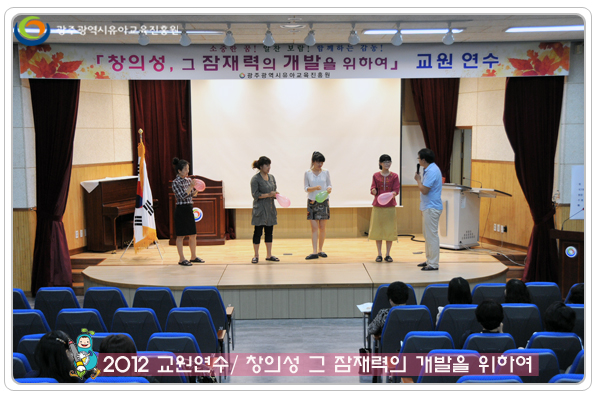 교원연수2 사본(3).jpg